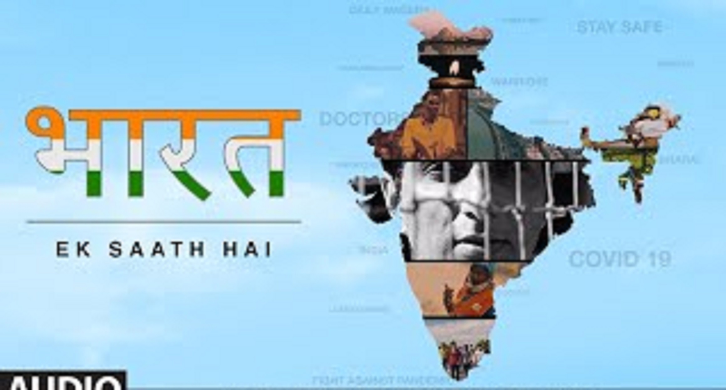 Bharat Ek Saath Hai Lyrics